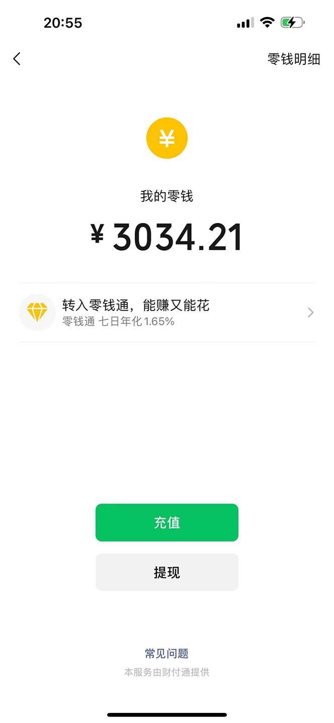 这是我们矩阵账号一个微信单天的收益